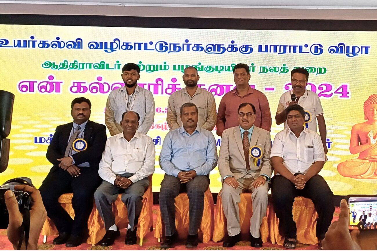 Tamil Nadu government’s Adi Dravidar and Tribal Welfare (ADTW) Department